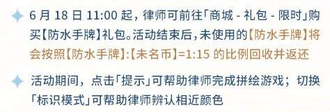 未定事件簿悠乐水世界怎么样？未定事件簿悠乐水世界玩法攻略